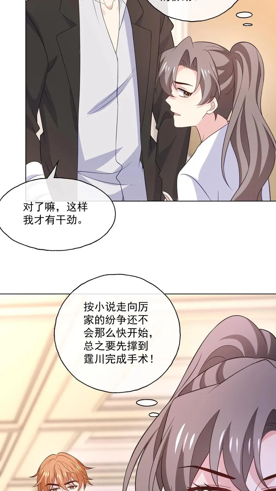 第167话 亦敌亦友15