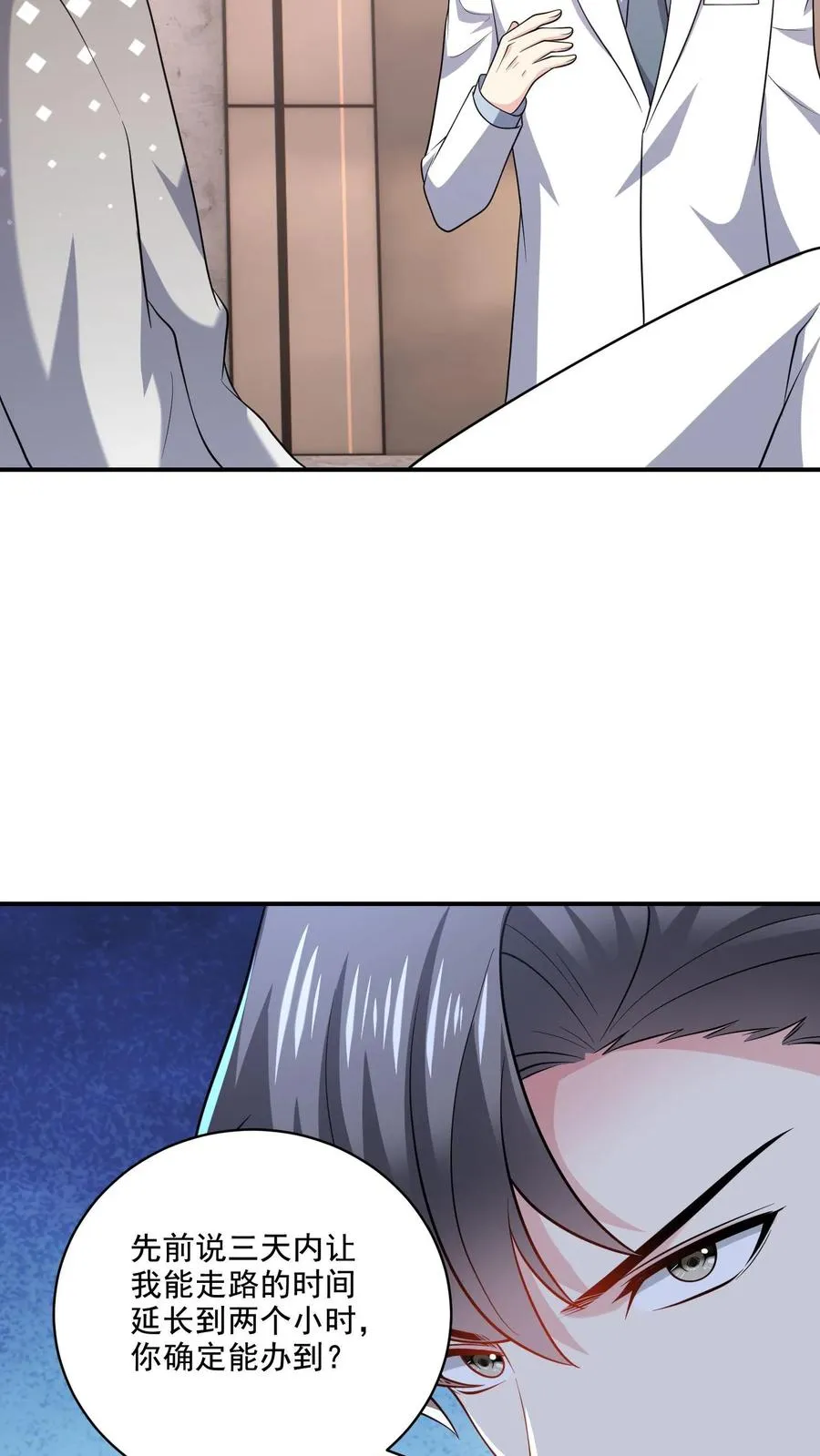 第41话 临时搭档29