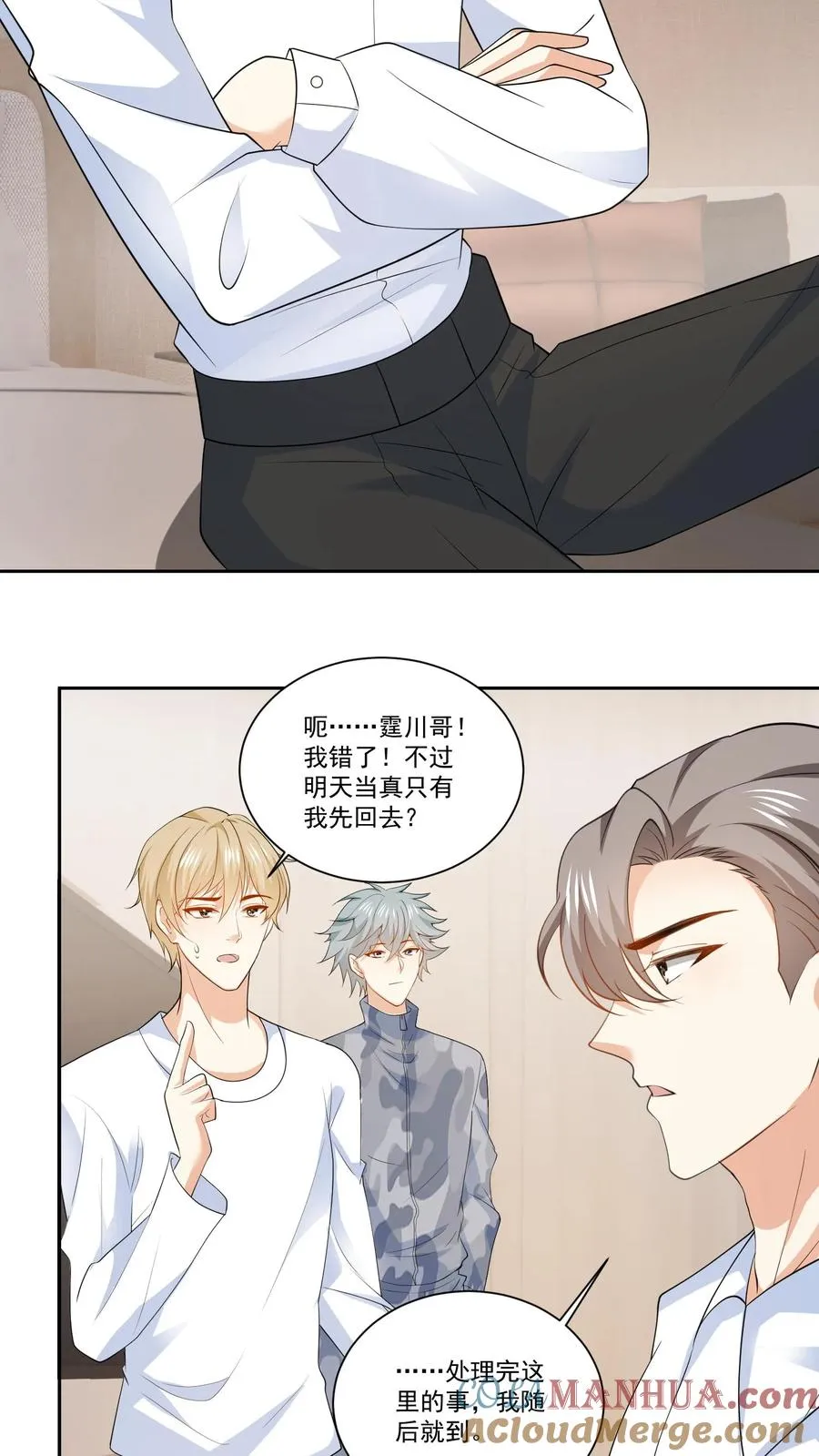 第117话 生闷气12