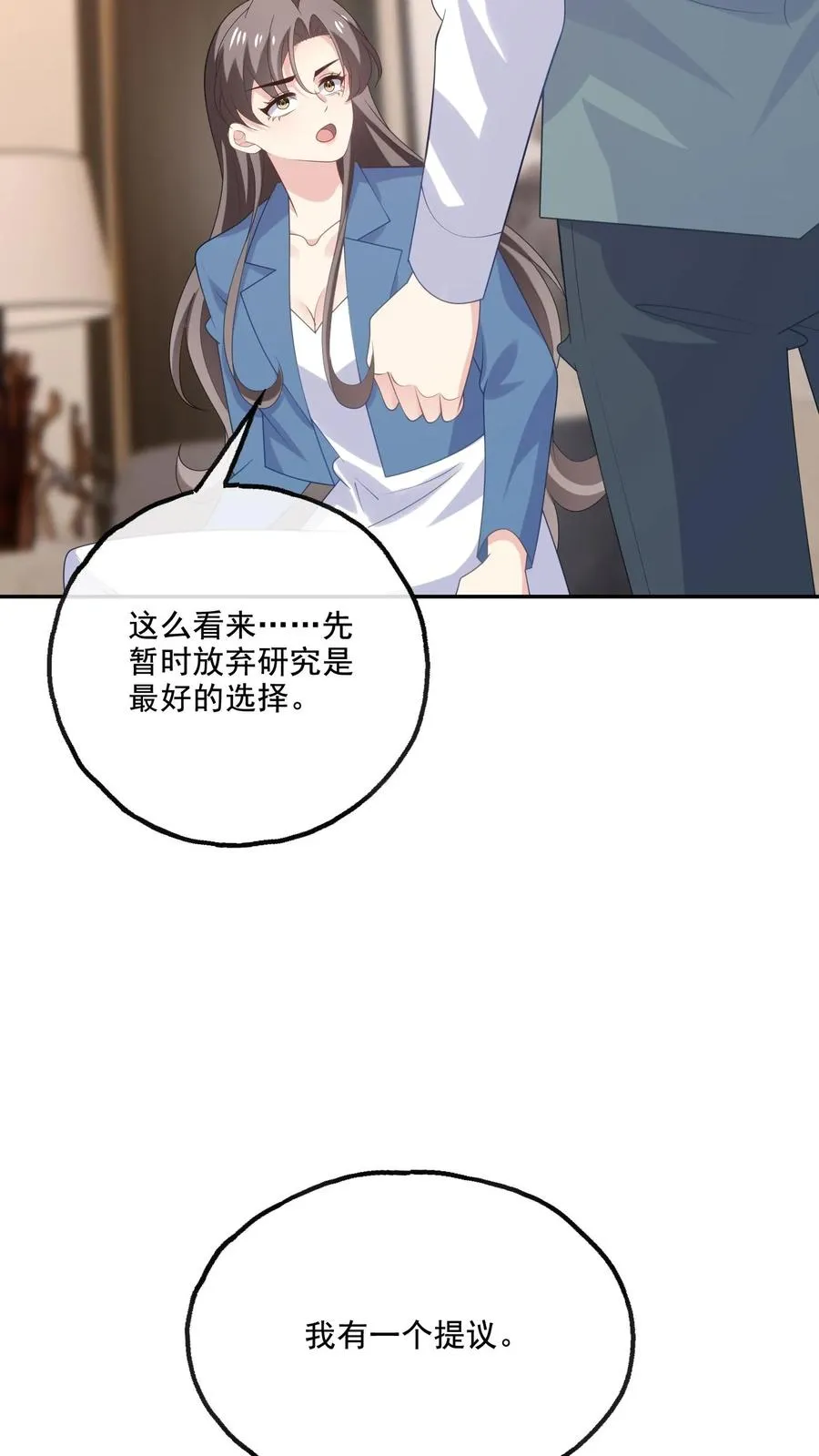 第225话 放弃研究23