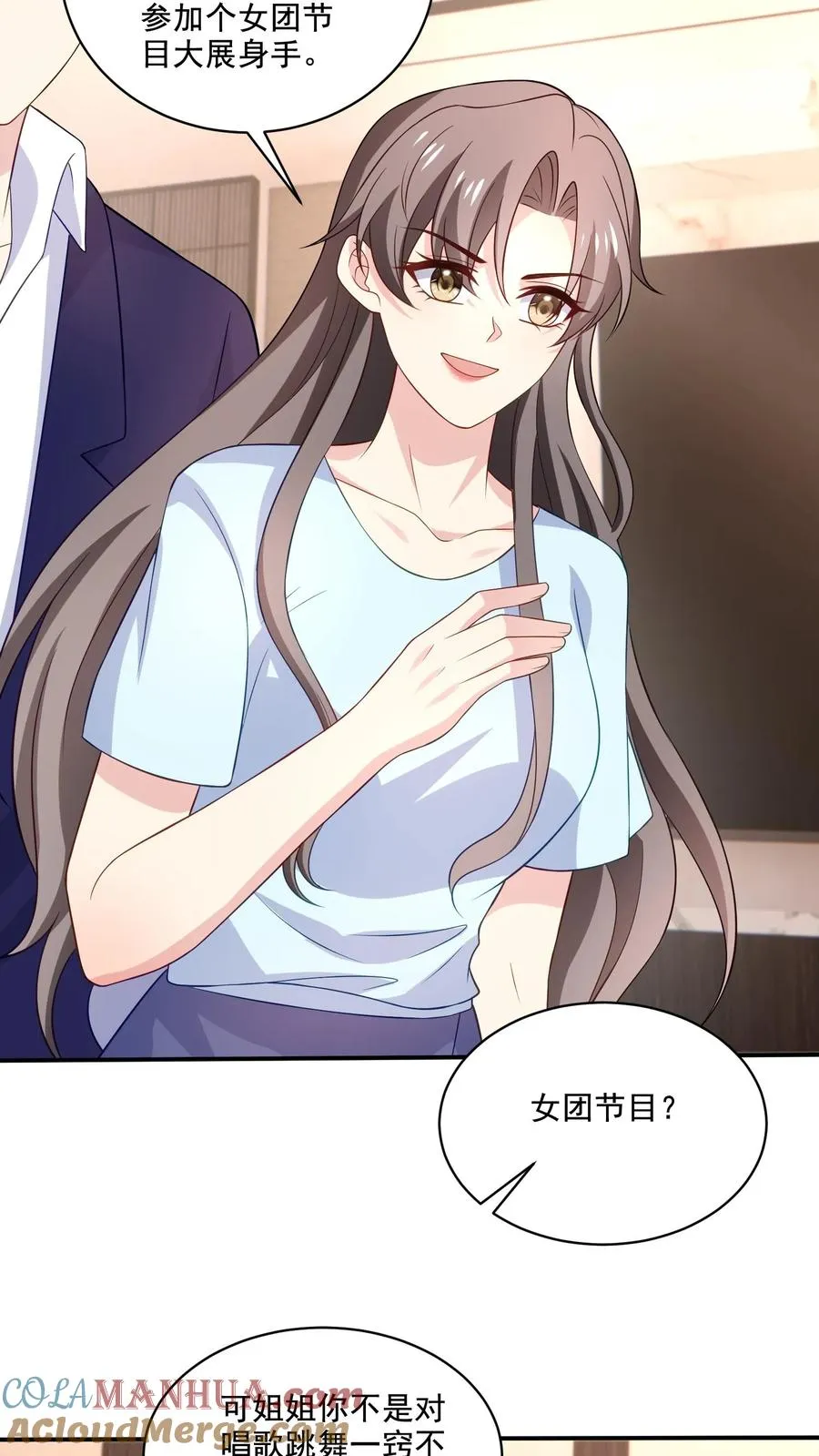 第149话 坦白10