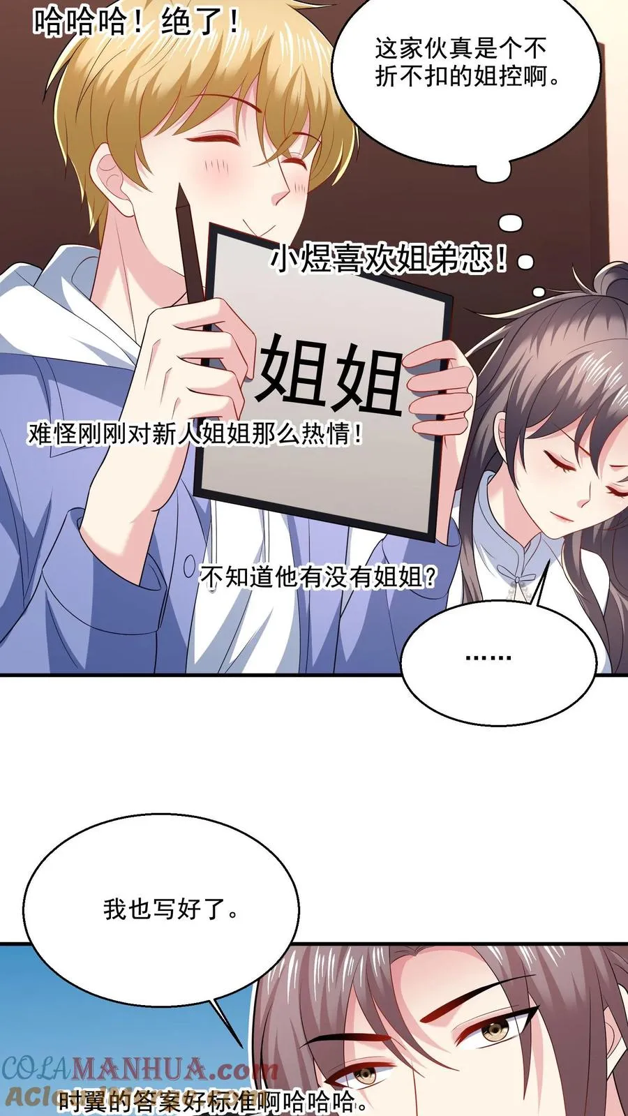 第15话 喜欢的类型18