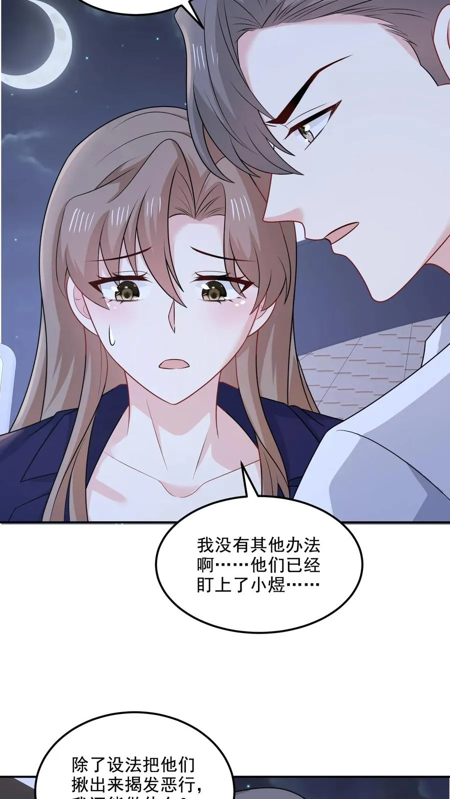 第134话 不一样了13