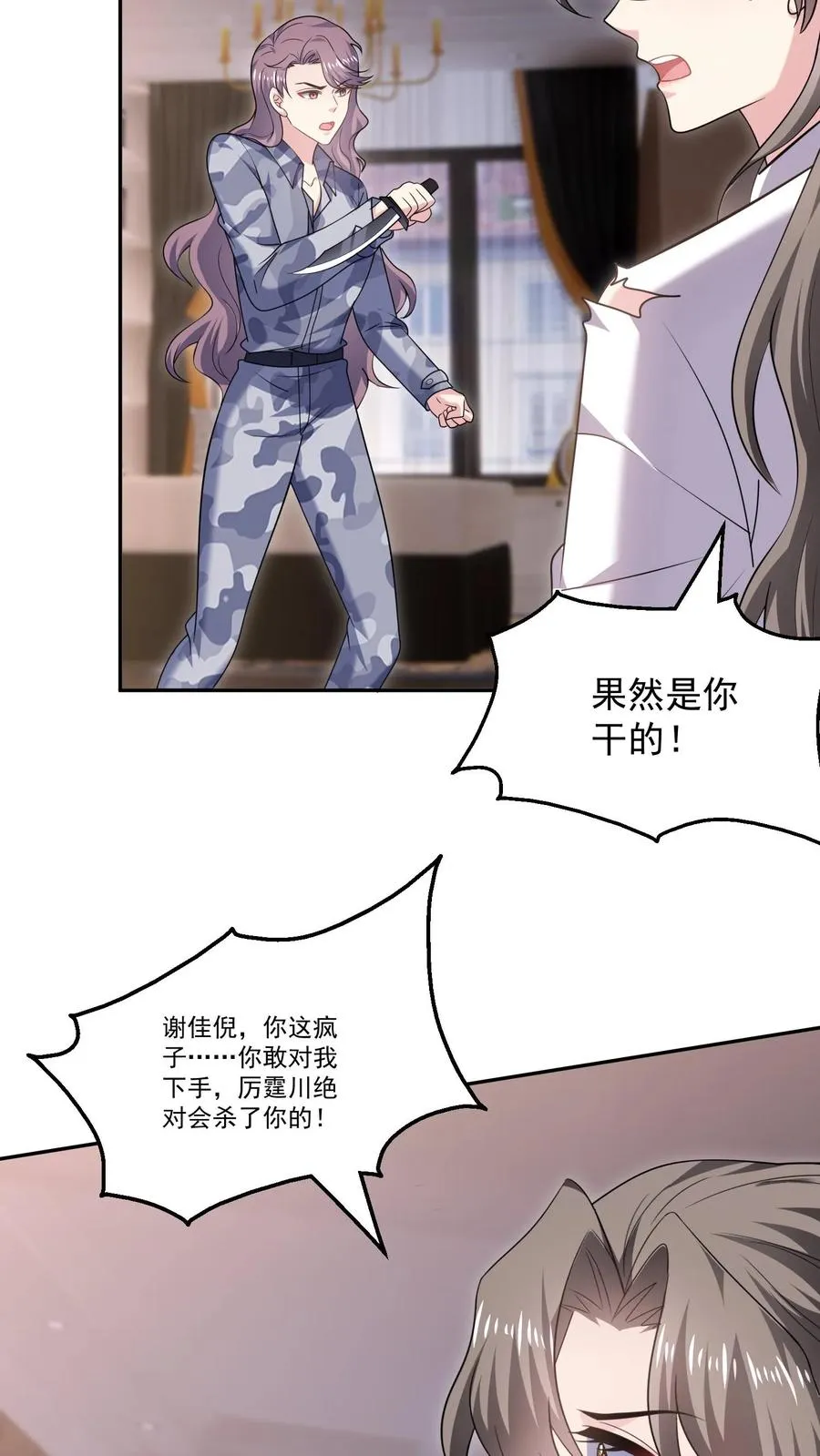 第138话 疯狂19