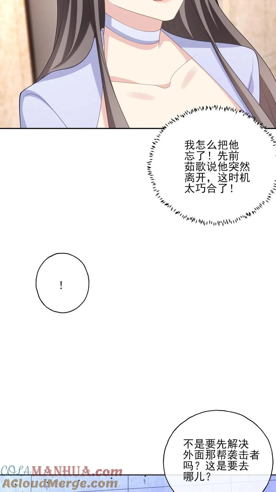 第242话 诱饵与目标10