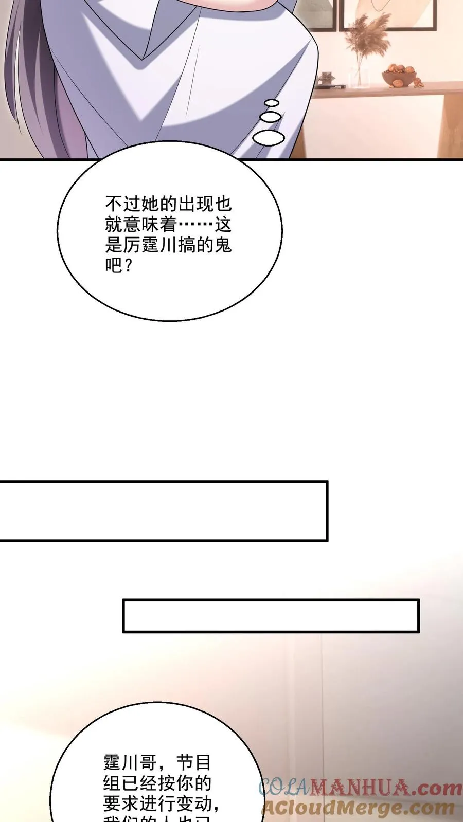 第40话 女配突袭26