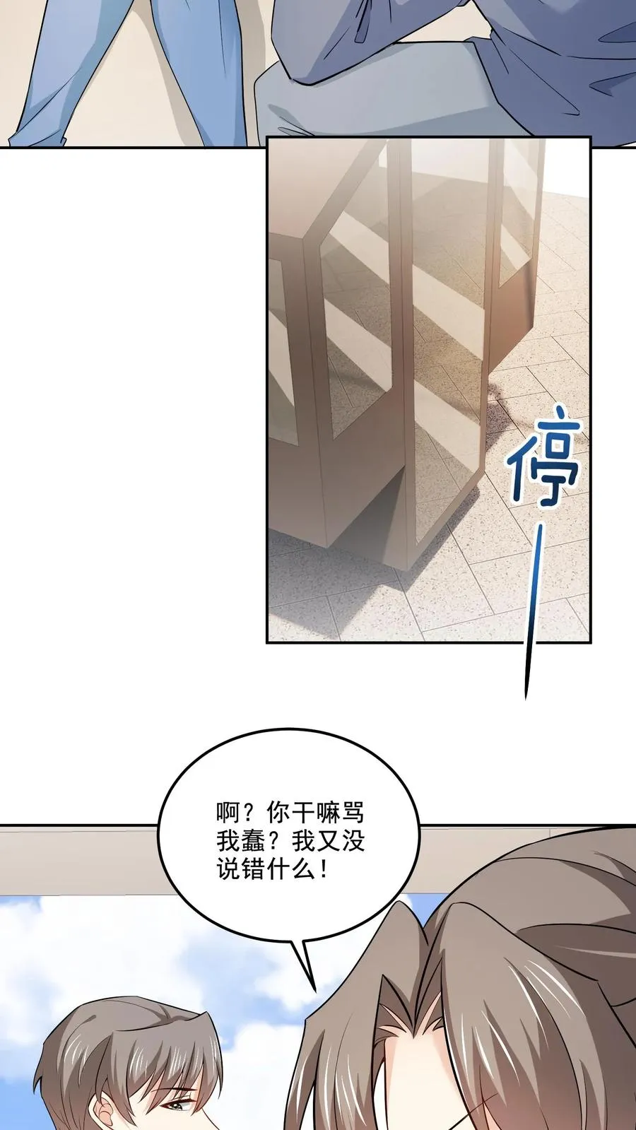 第102话 许愿树17