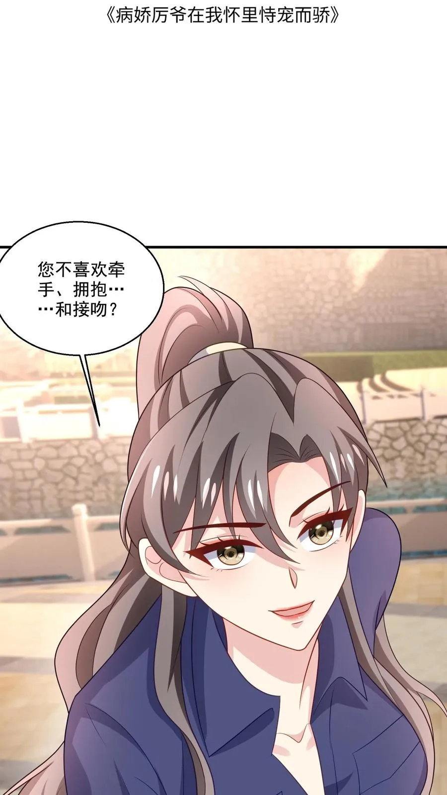 第79话 小心思1