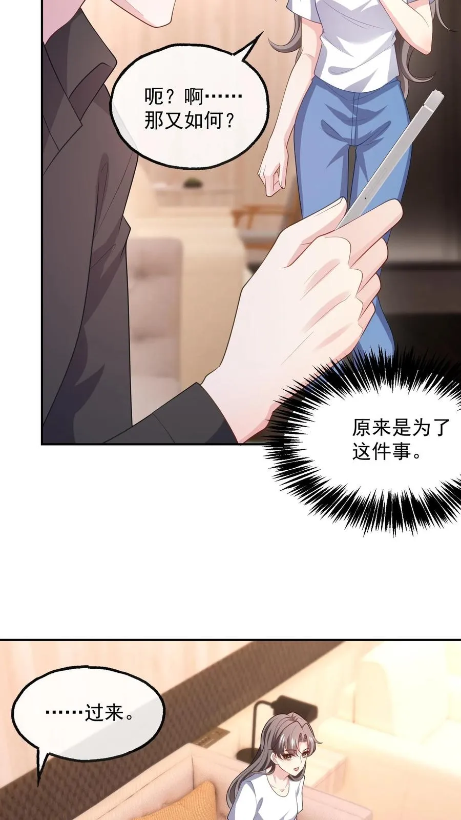 第99话 过分13