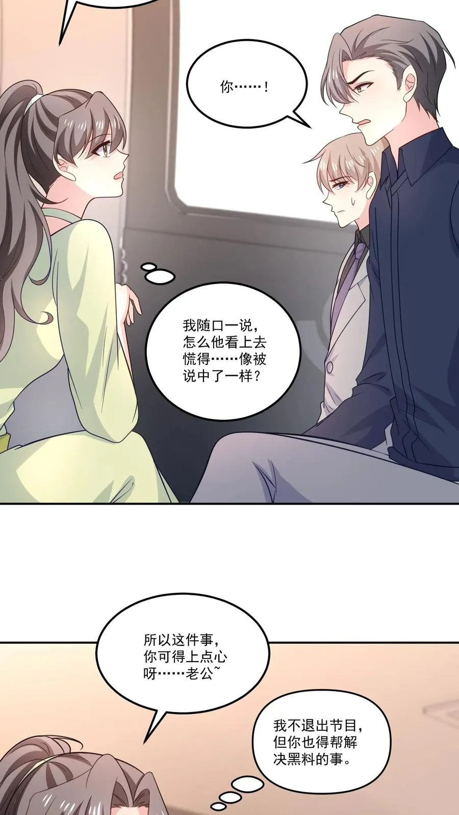 第125话 退出节目17