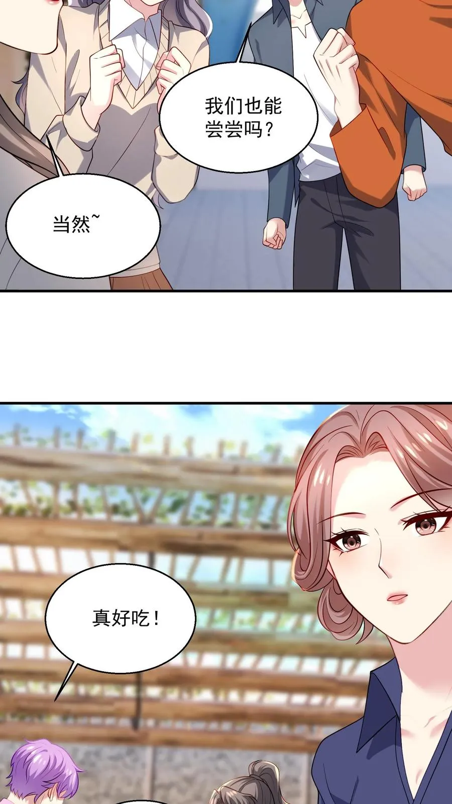 第54话 少夫人的胜利13