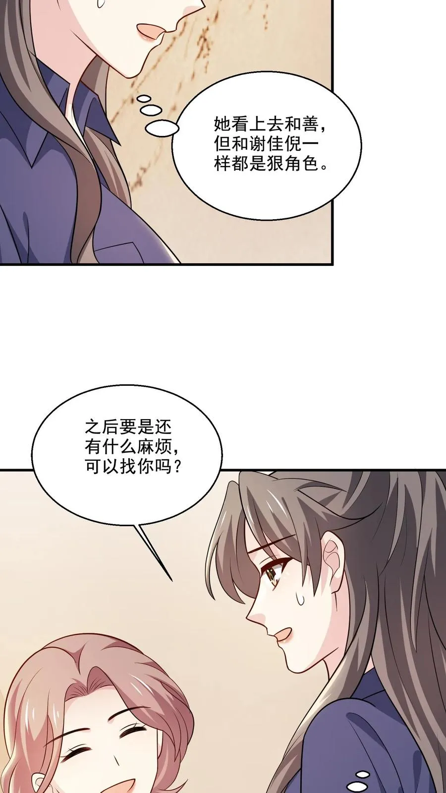 第76话 担心5