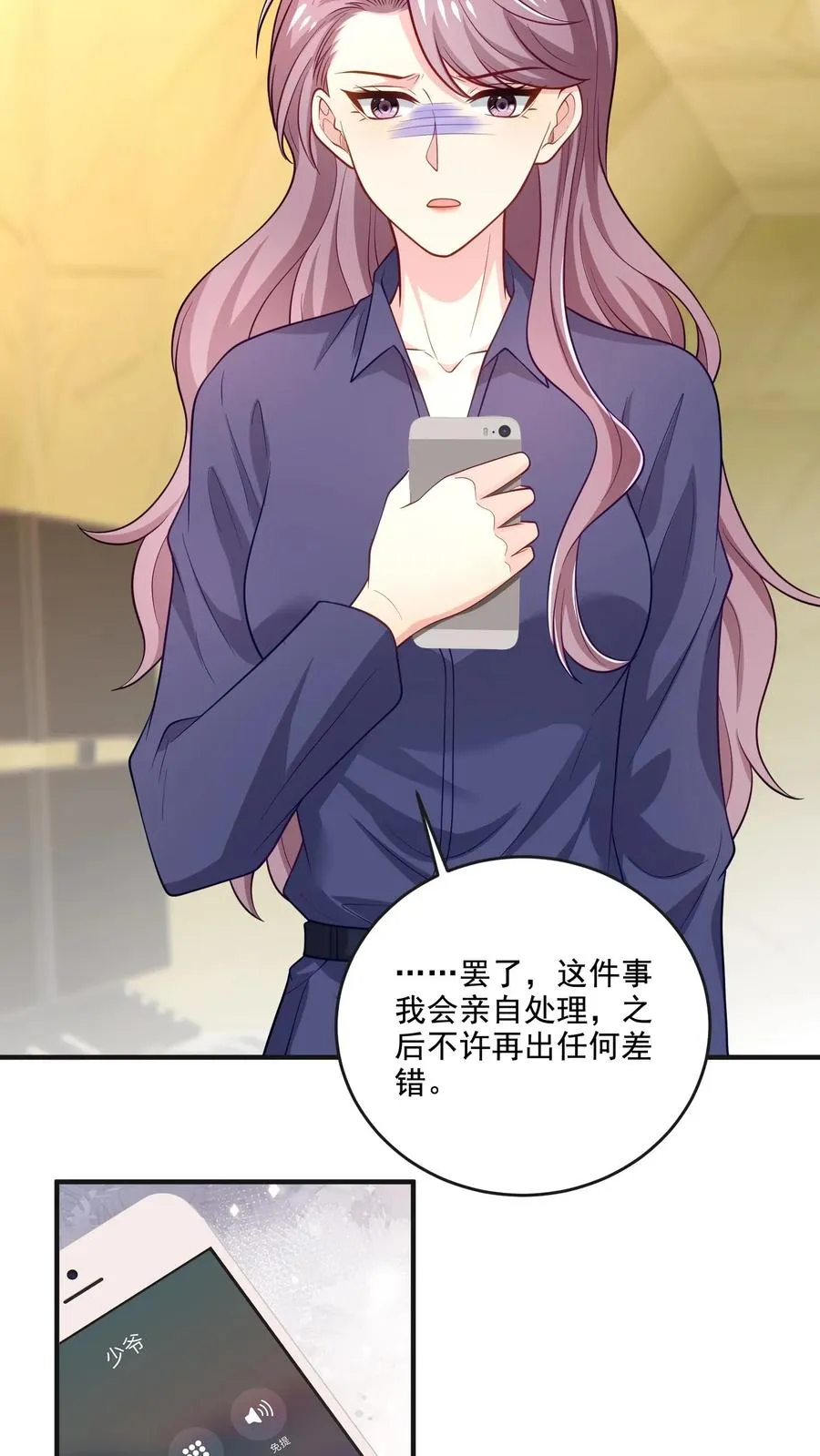 第55话 少爷的反应9