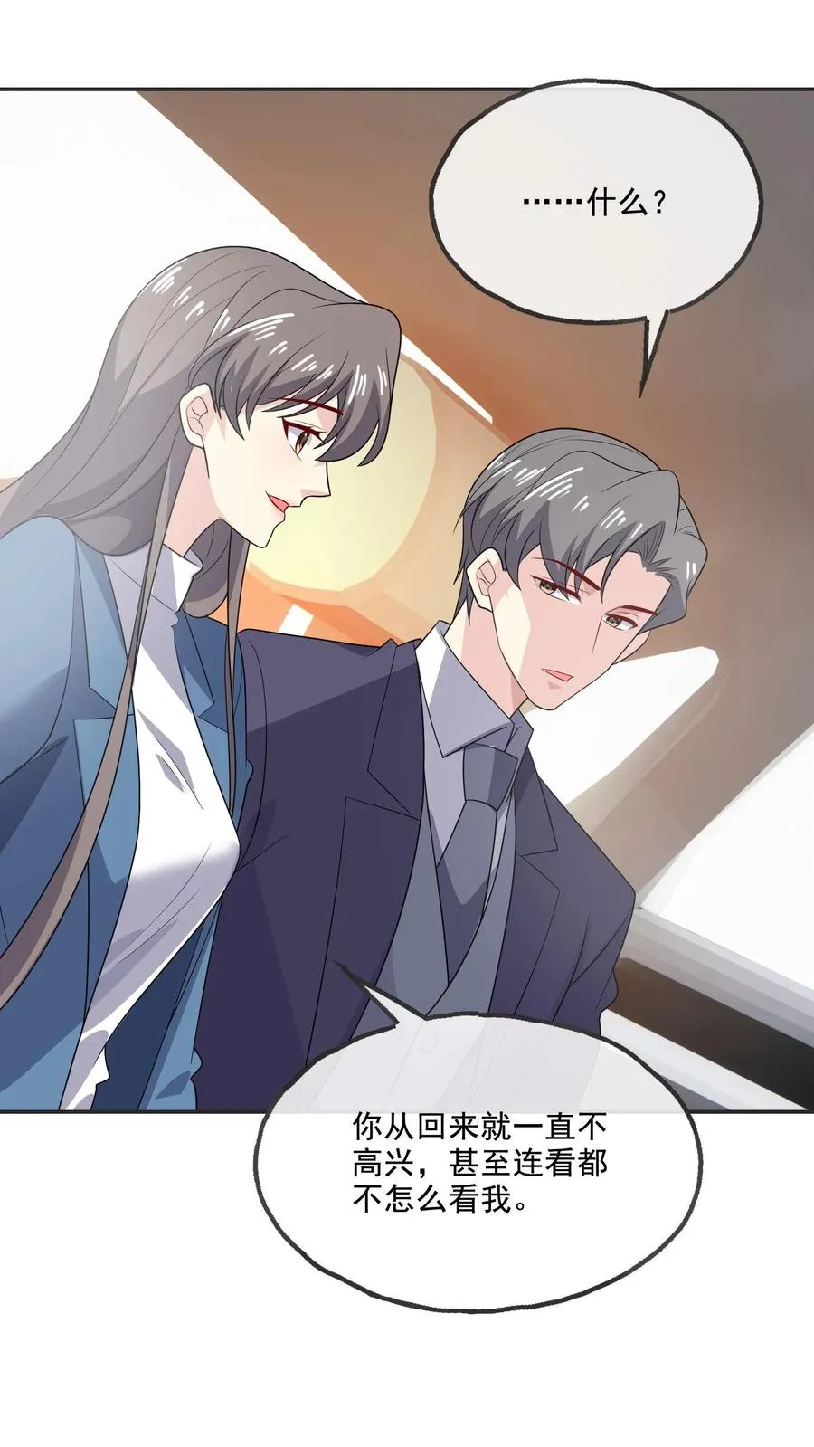 第213话 相互守护1