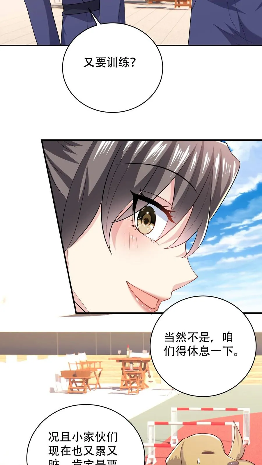 第80话 谁能拒绝你17