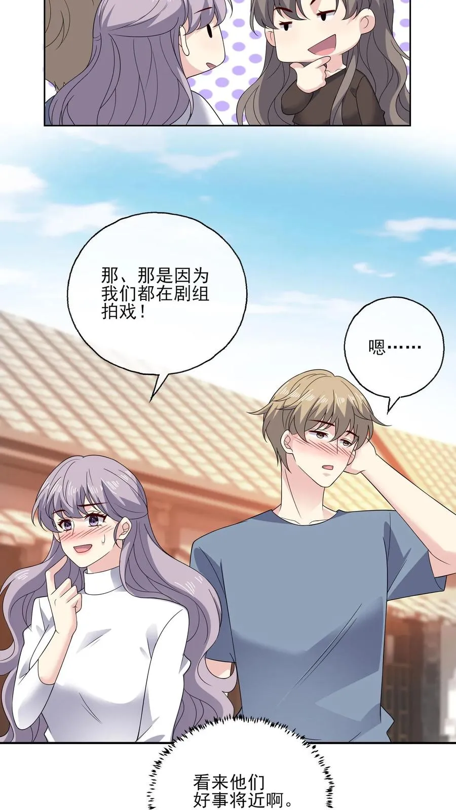 第185话 初入剧组7
