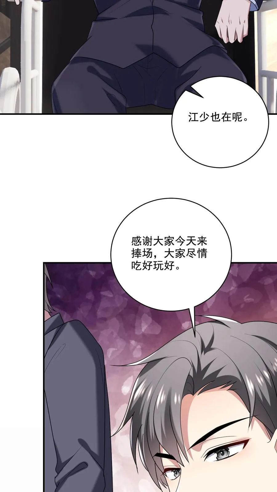 第9话 变化5