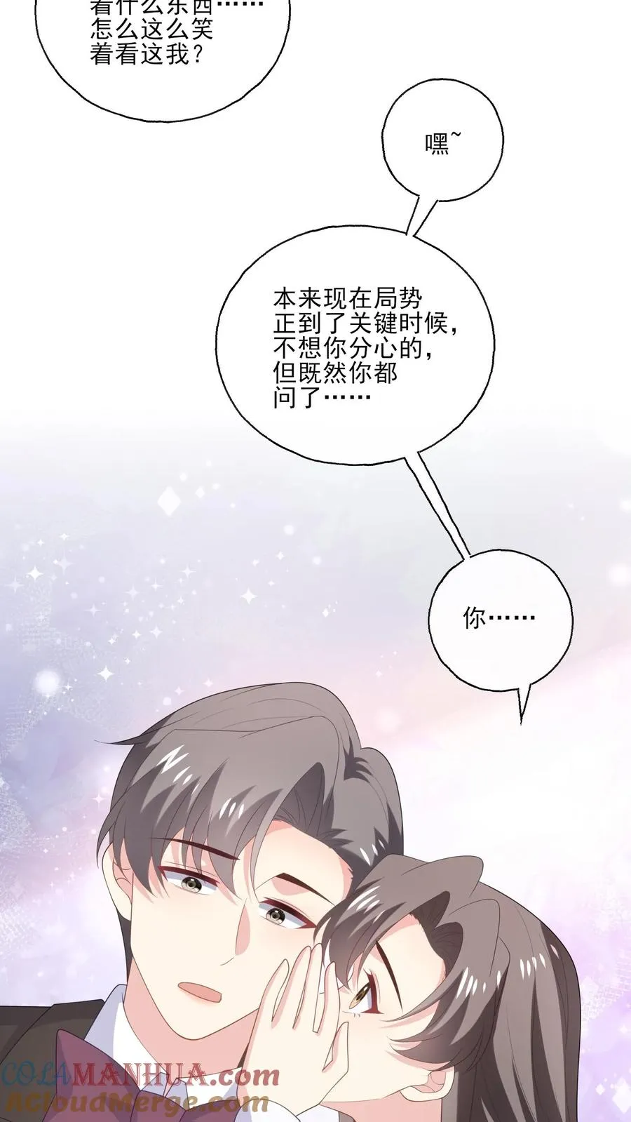第236话 惊喜8