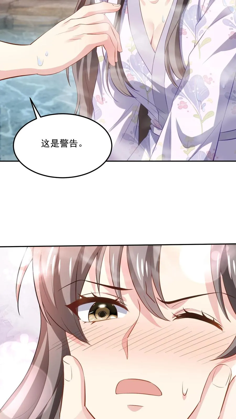 第107话 泡温泉27