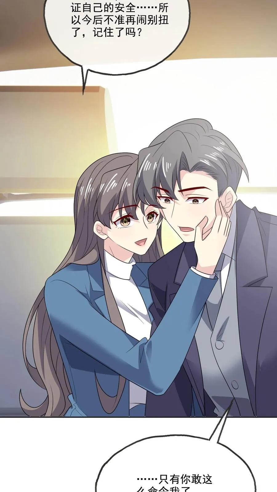 第213话 相互守护15