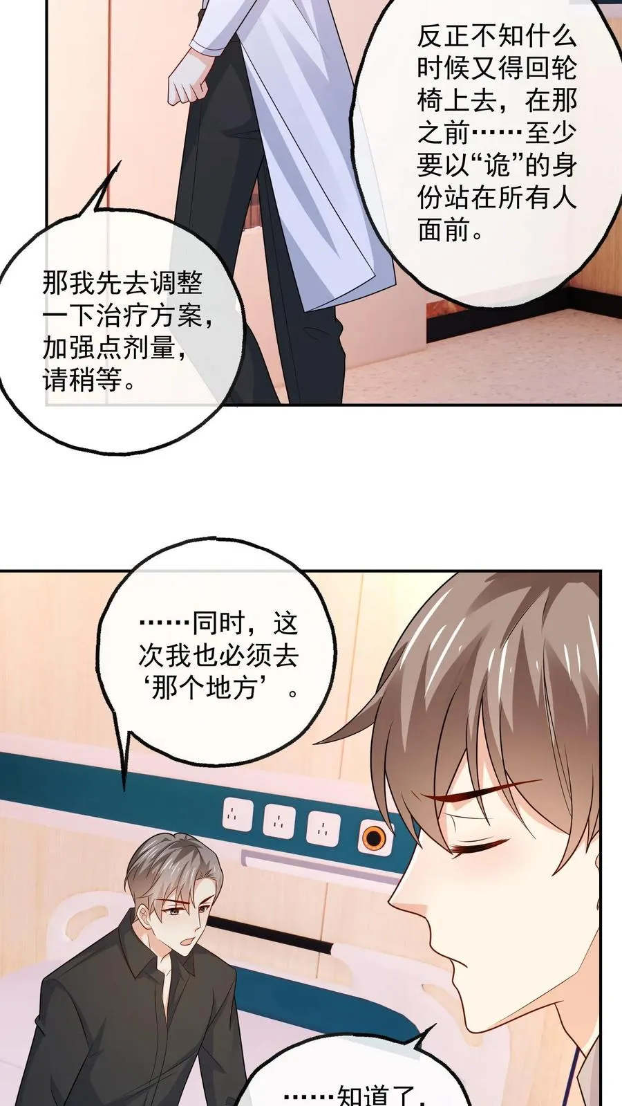第98话 豪华酒店之夜9