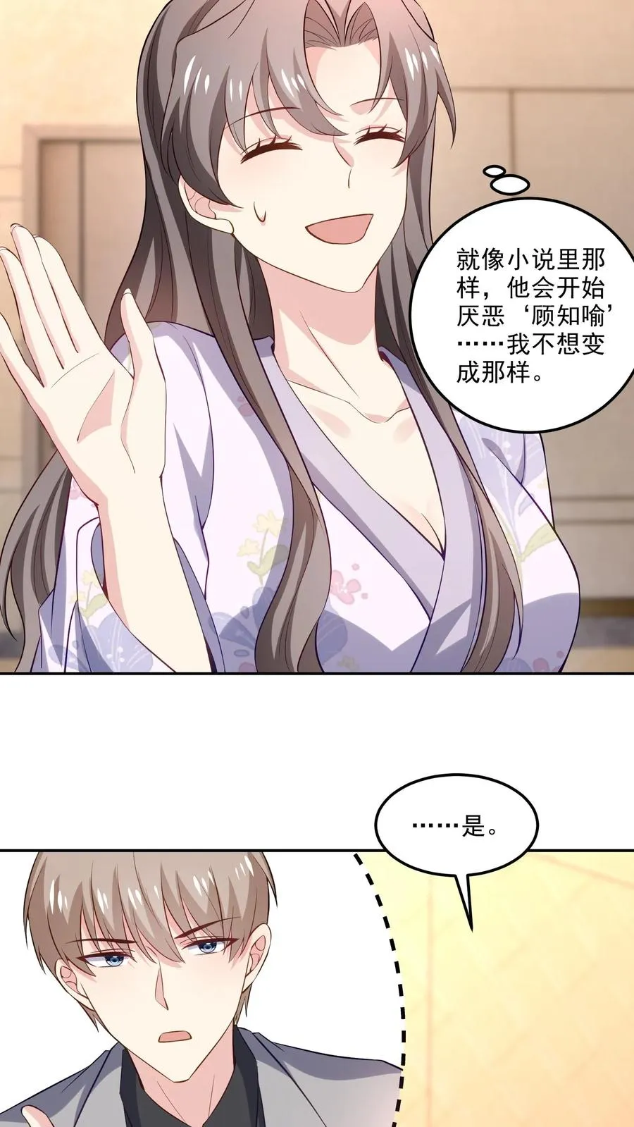 第107话 泡温泉7