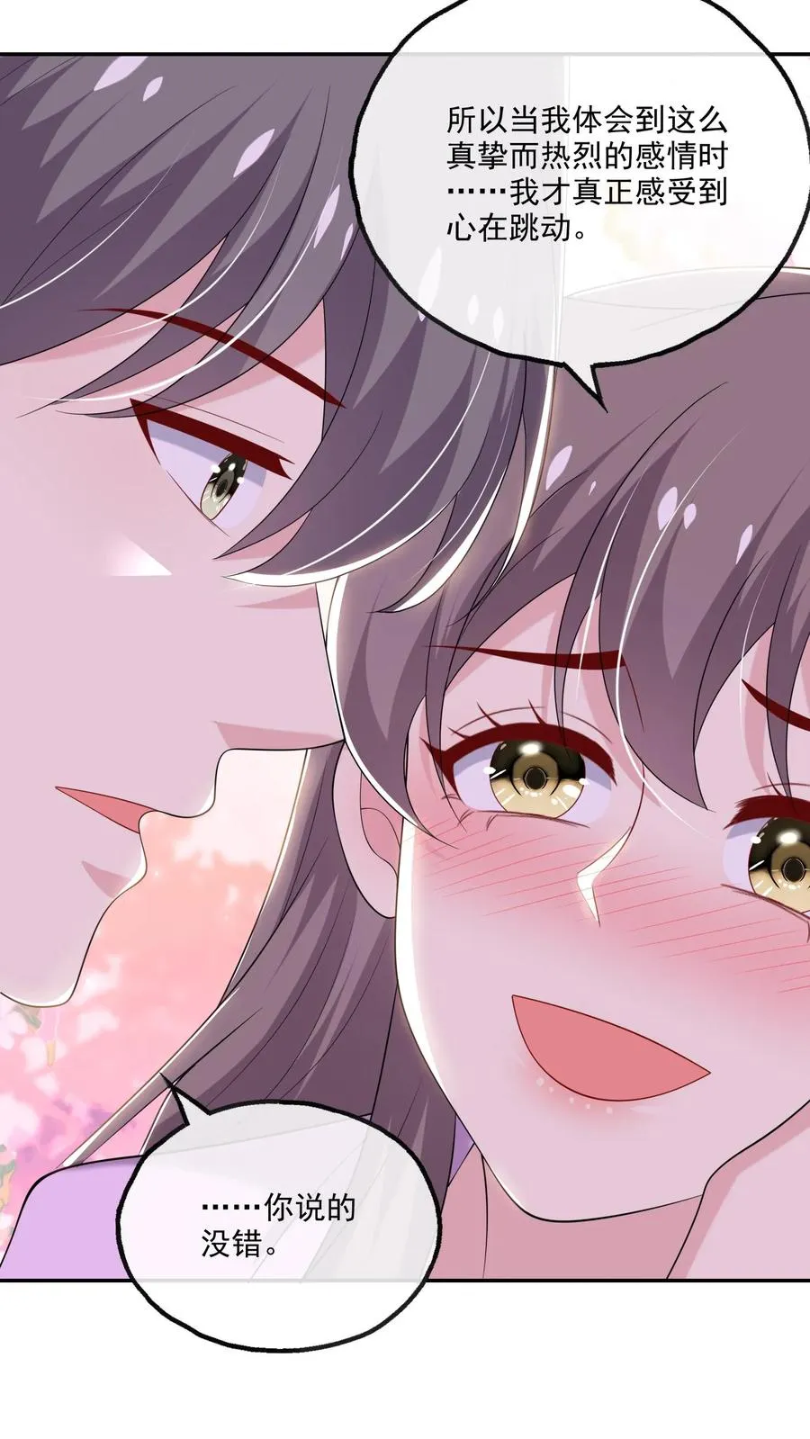 第194话 跳动的心15