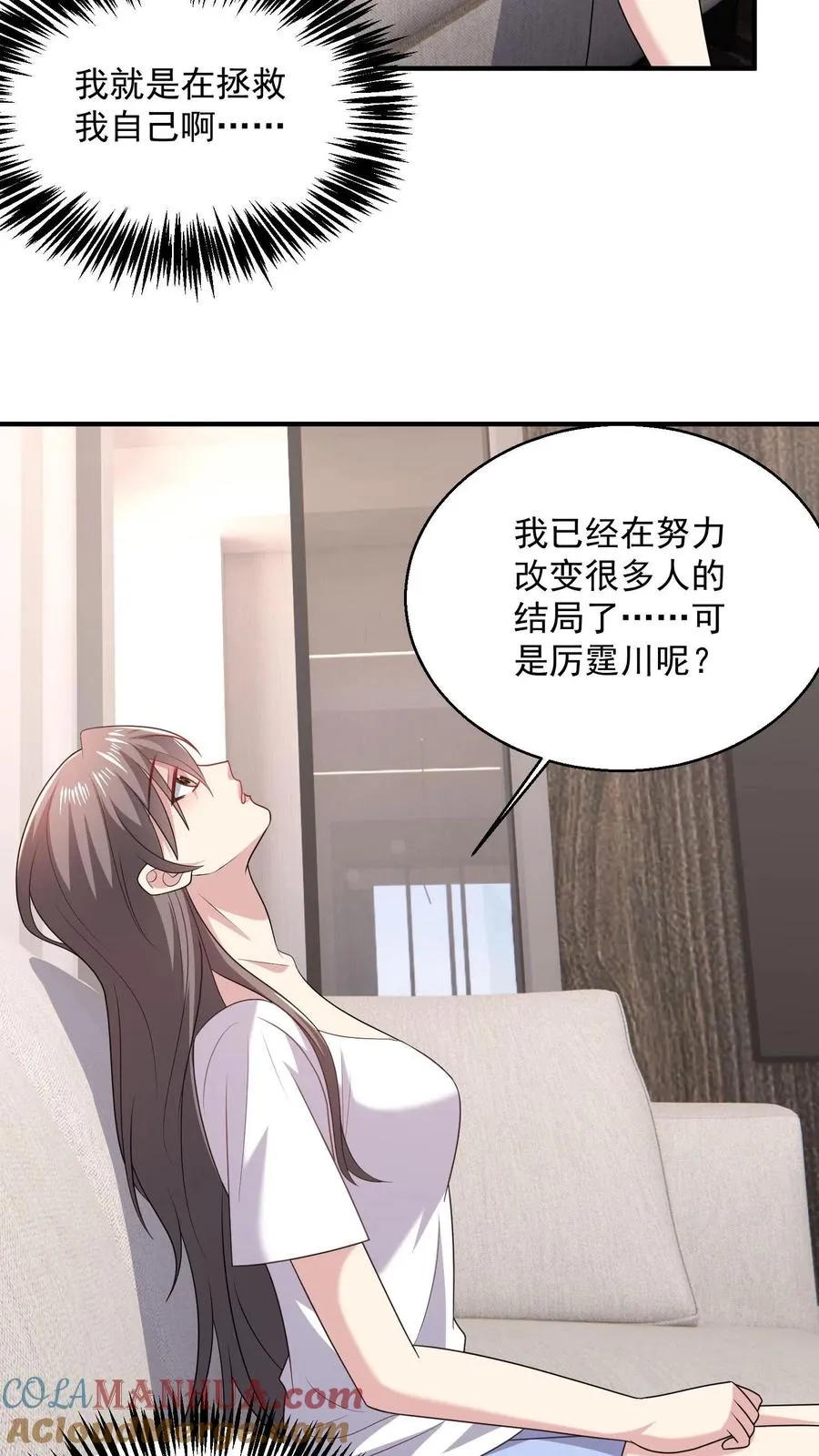 第91话 苦恼2