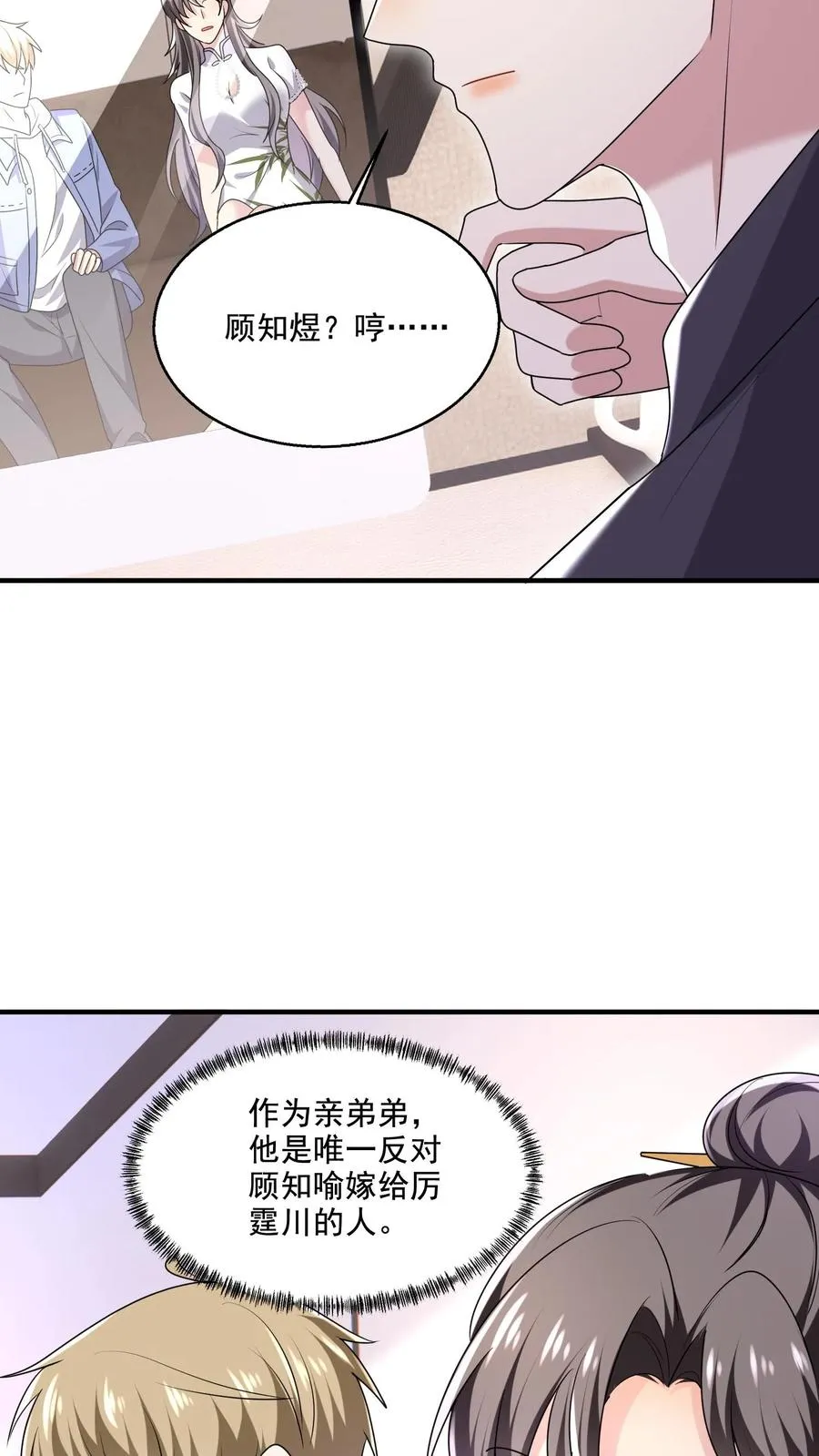第14话 弟弟25
