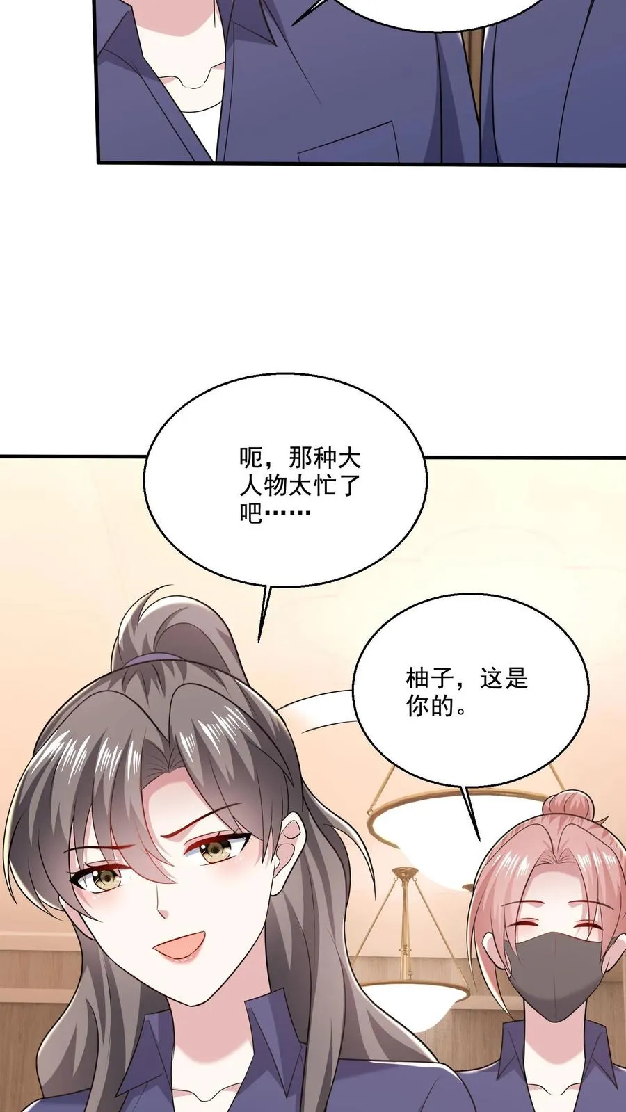 第73话 算计17