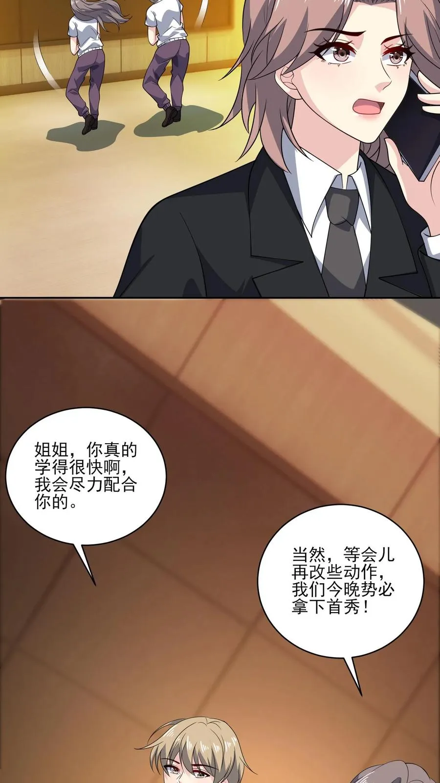 第155话 紧急任务15
