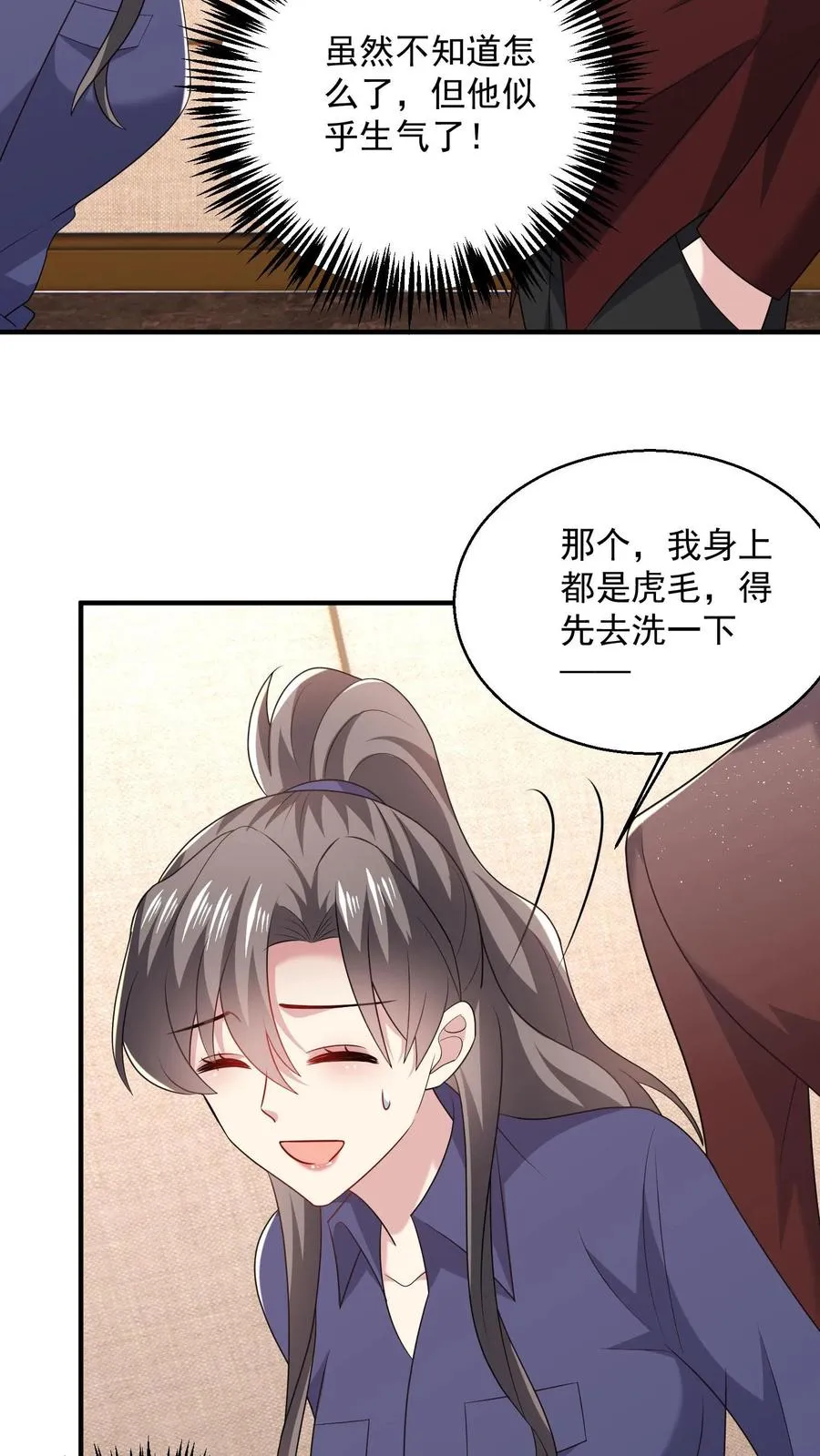 第82话 失算23