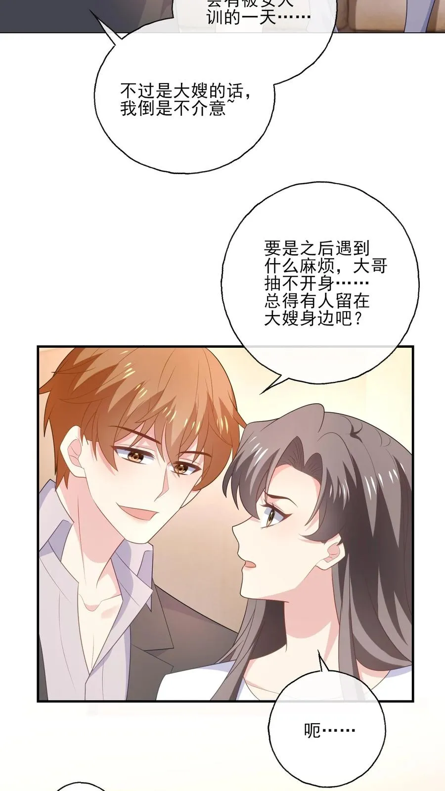 第199话 心里只有你7