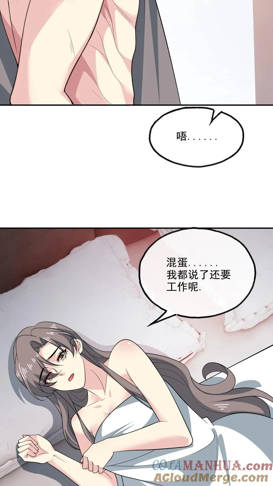 第152话 夫妻之实18