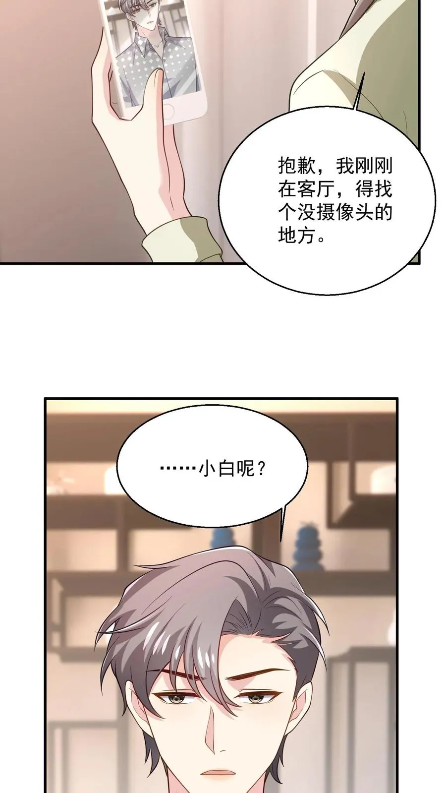第62话 彷徨的心9