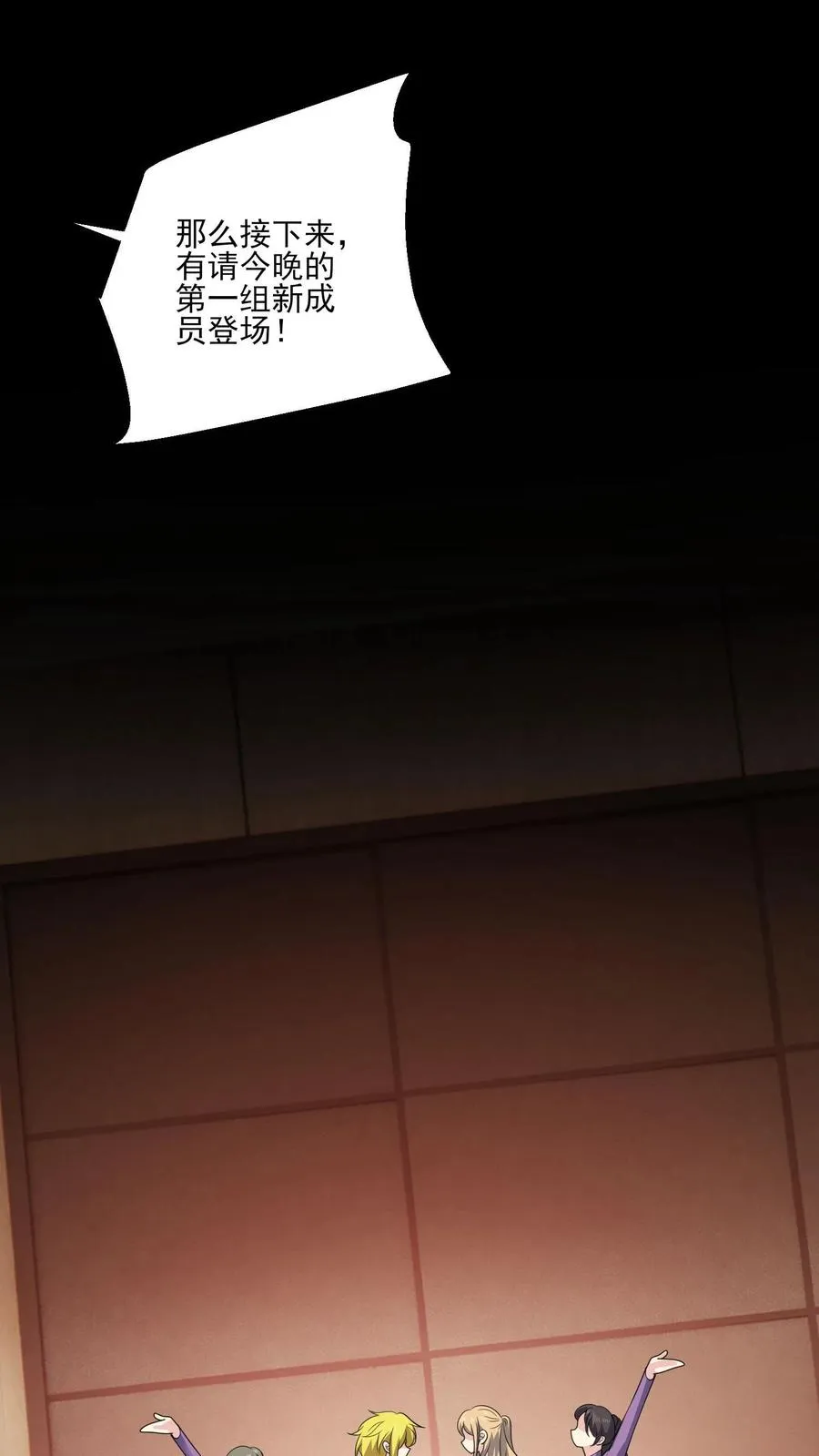 第156话 现场应援19