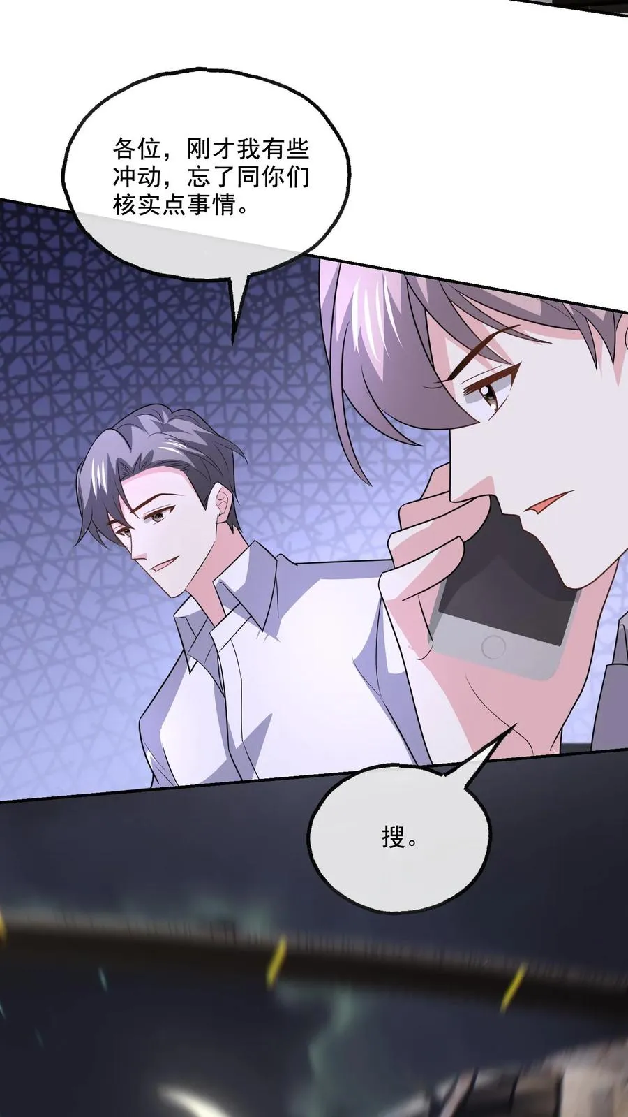 第133话 有我在21
