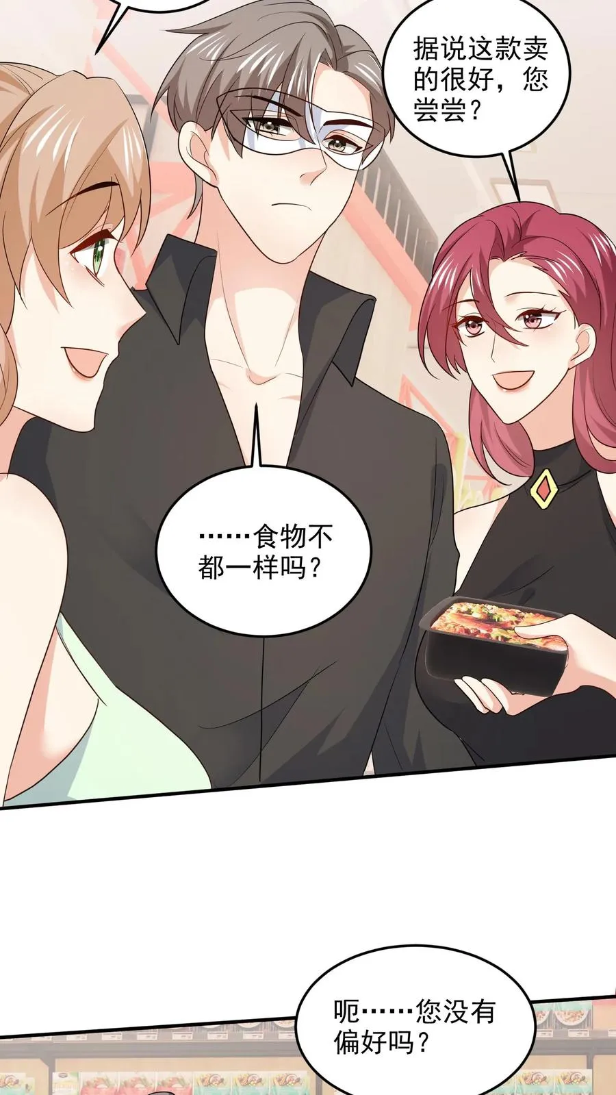 第93话 全国最大超市23