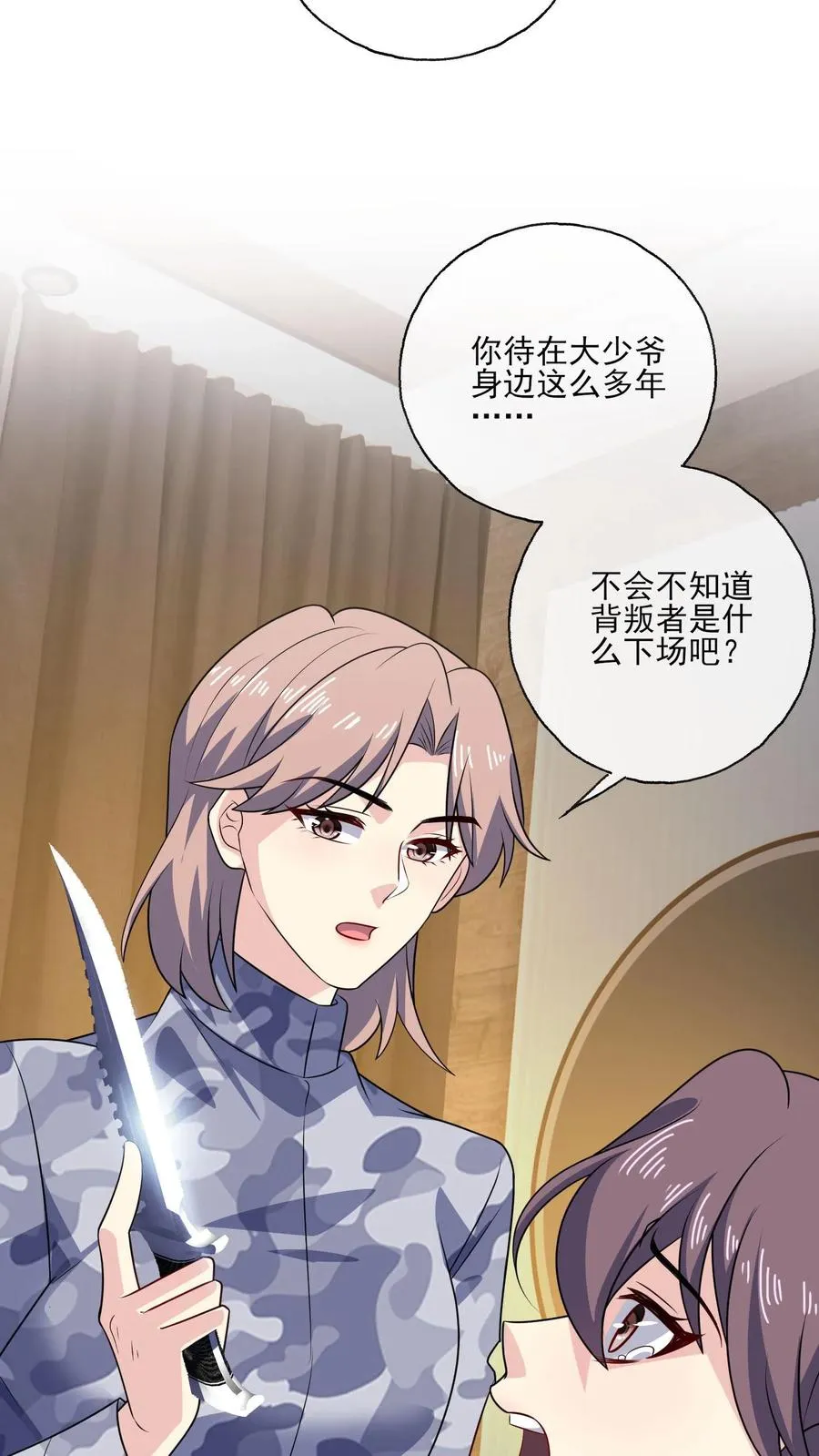 第139话 败者35