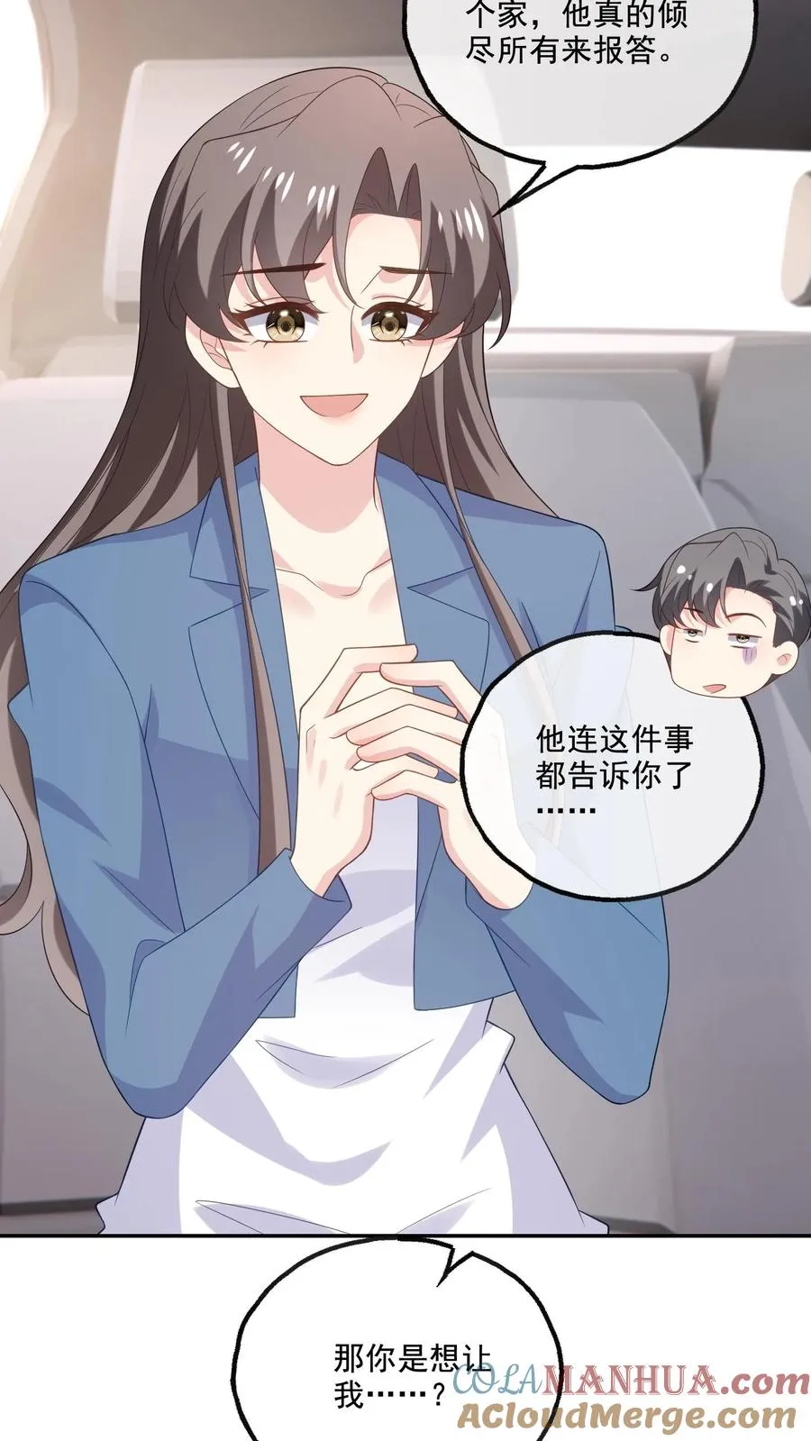 第229话 打听16