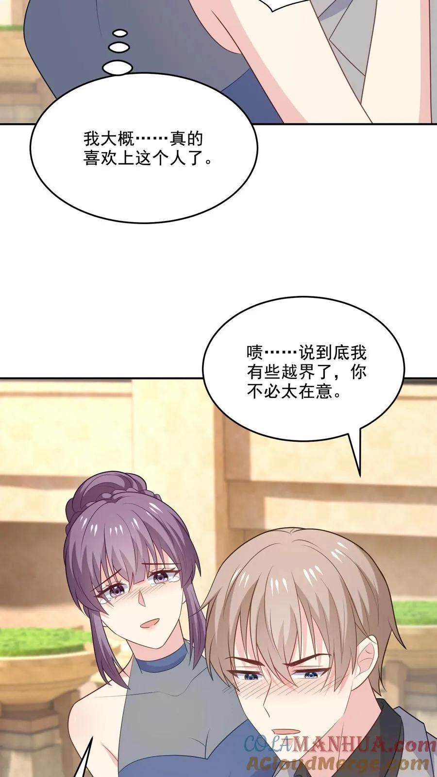 第227话 扯平28