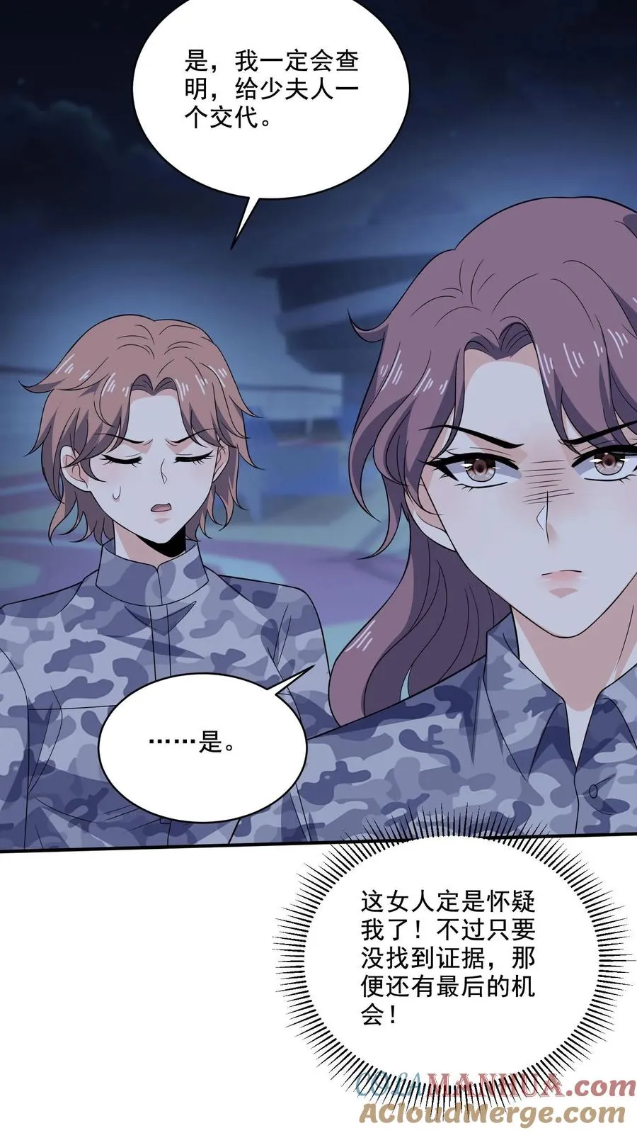 第135话 心怀鬼胎12