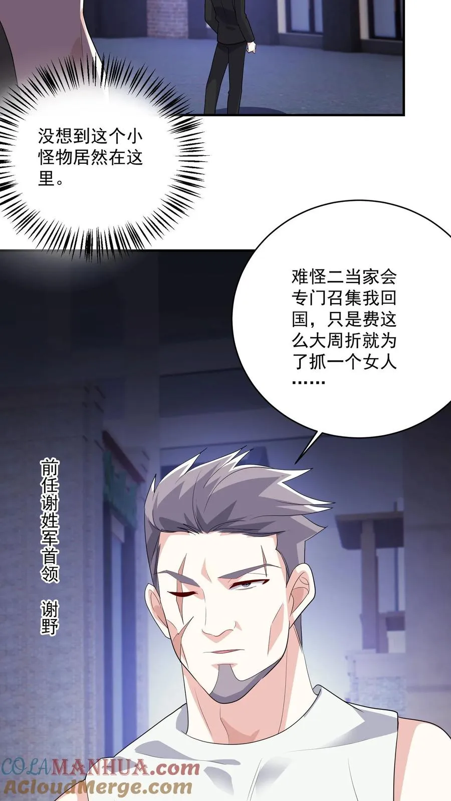 第168话 宣战28