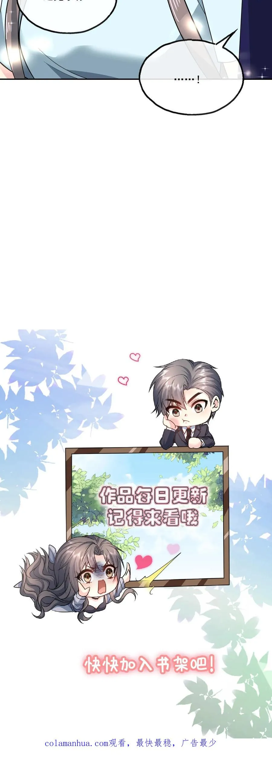 第150话 顾知喻的自白29