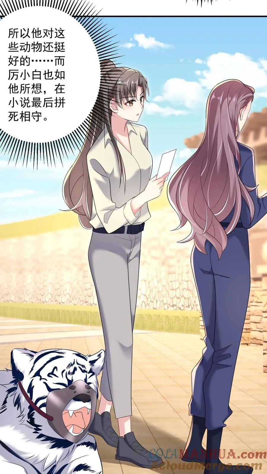 第44话 攻略计划6