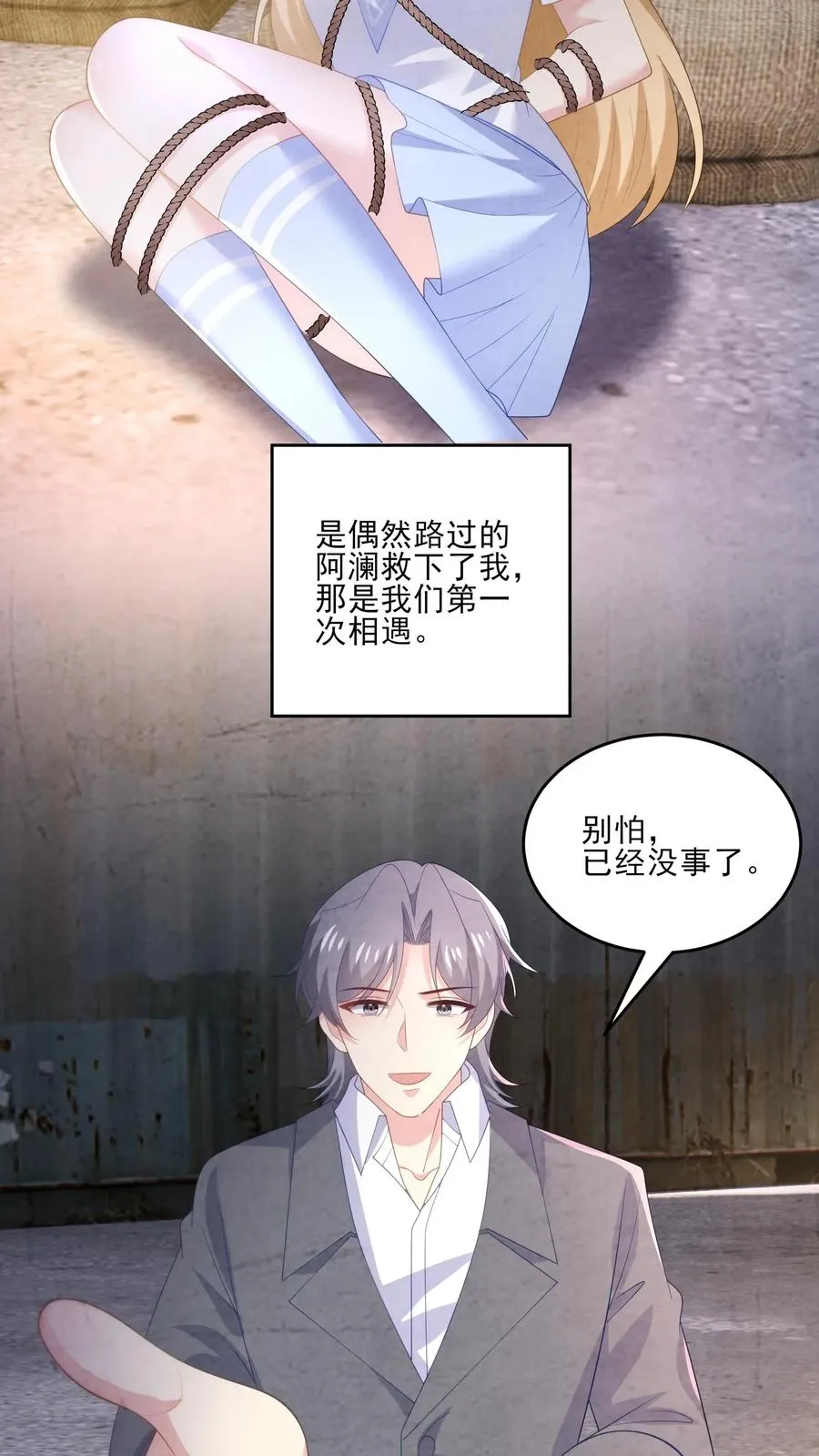 第241话 突变5