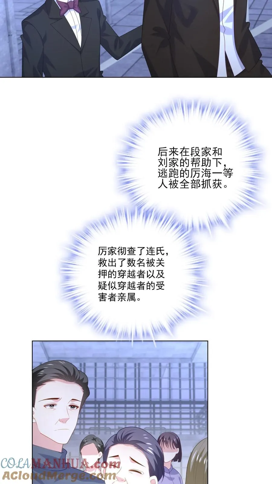 第245话 婚礼20