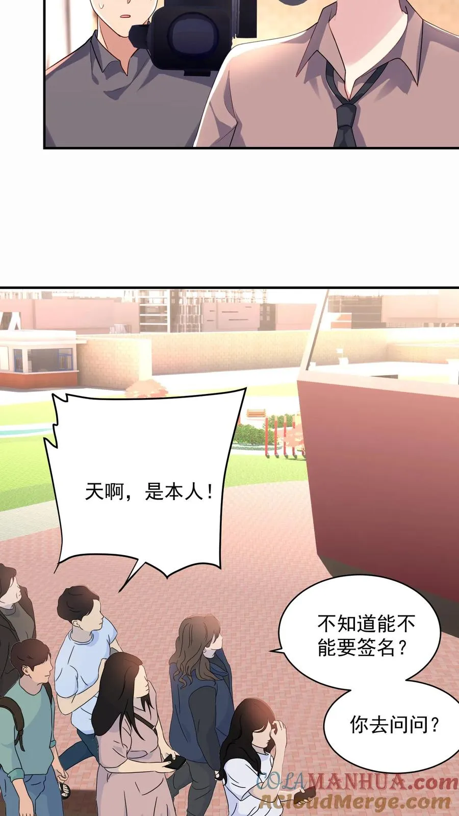 第29话 恋综的氛围18