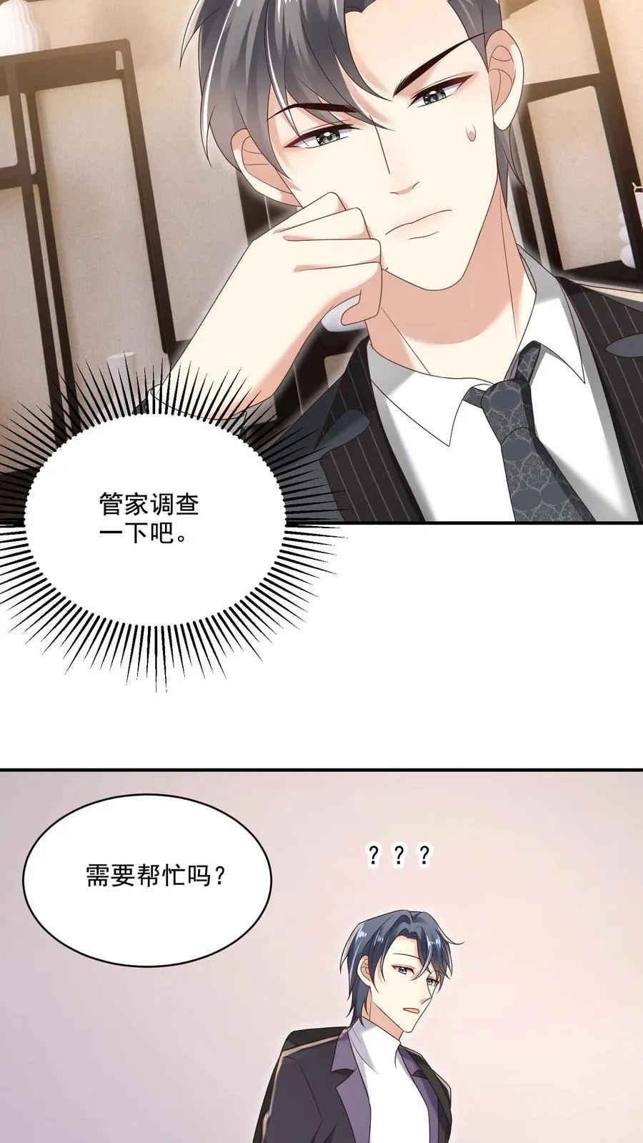 第16话 动摇的冰山9