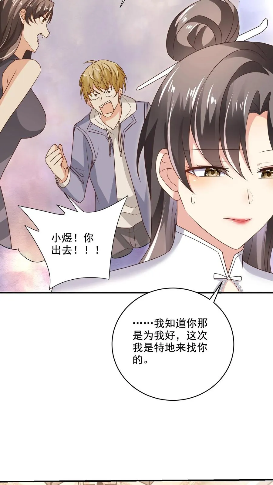 第16话 动摇的冰山27